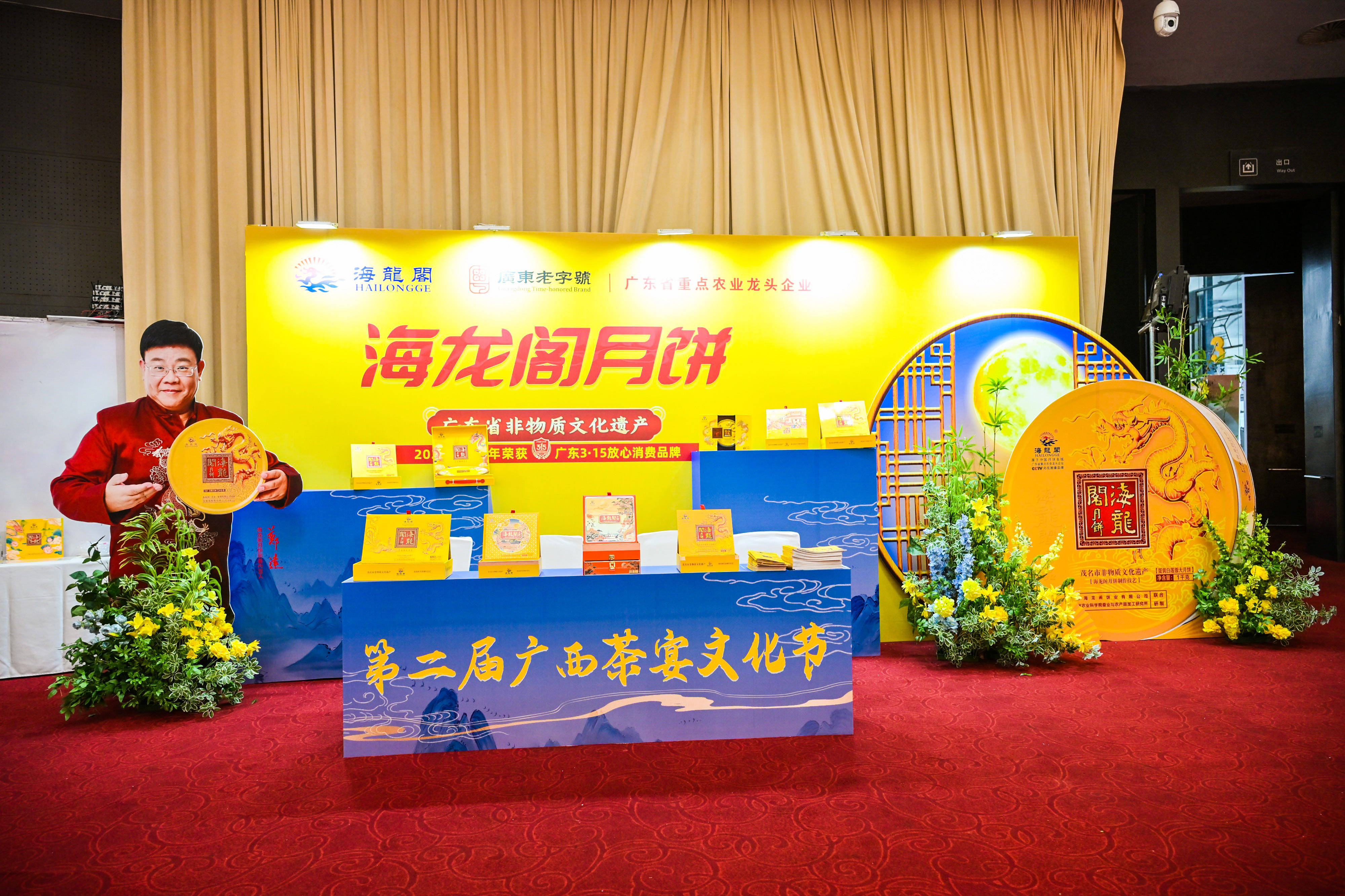 茶香袅袅 桂韵悠悠——第二届广西茶宴文化