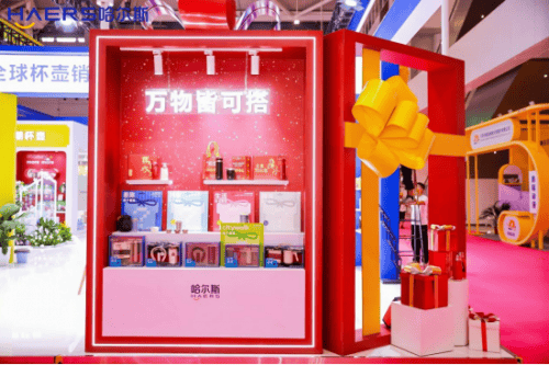 哈尔斯惊艳亮相深圳礼品展科技与美共添“新